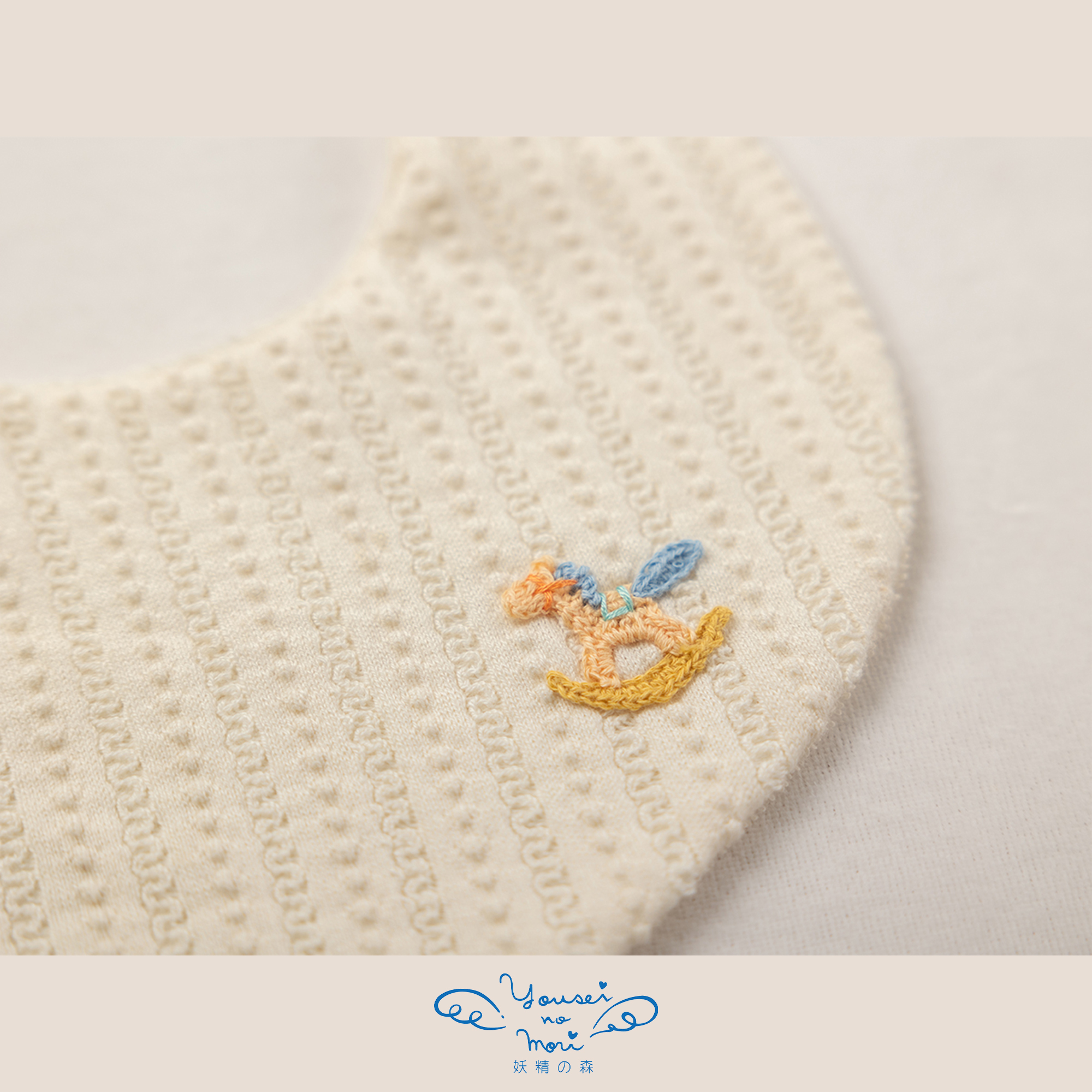 【BOX付ギフト】ギフトセット/スタイ＆ハンカチ/おもちゃのくに