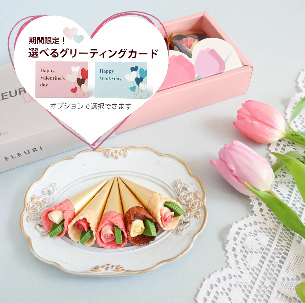 karendo コーン・フルーリ　5本チューリップ