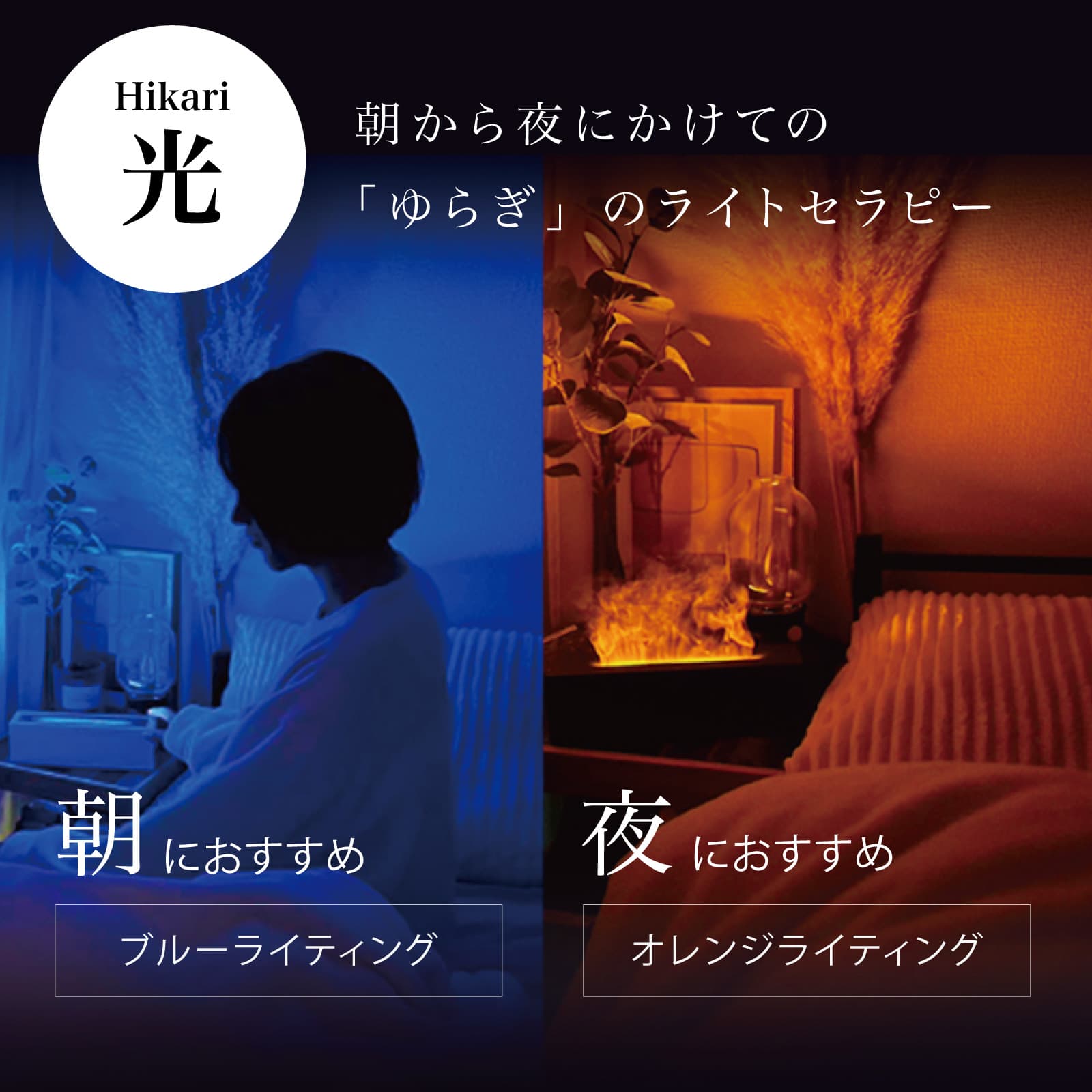 ハイブリッドアロマ加湿器