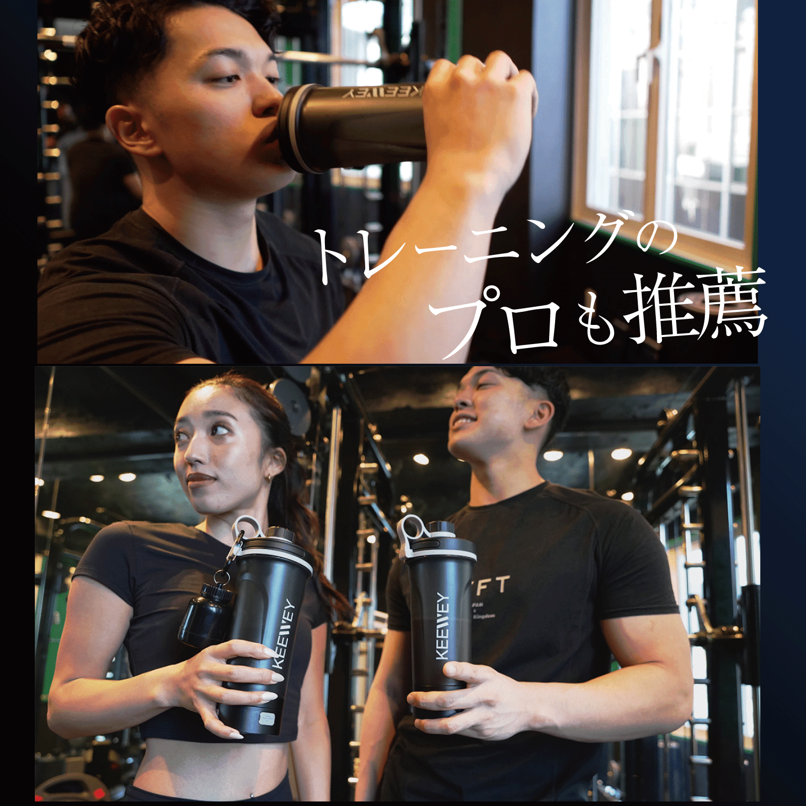 電動プロテインシェイカー