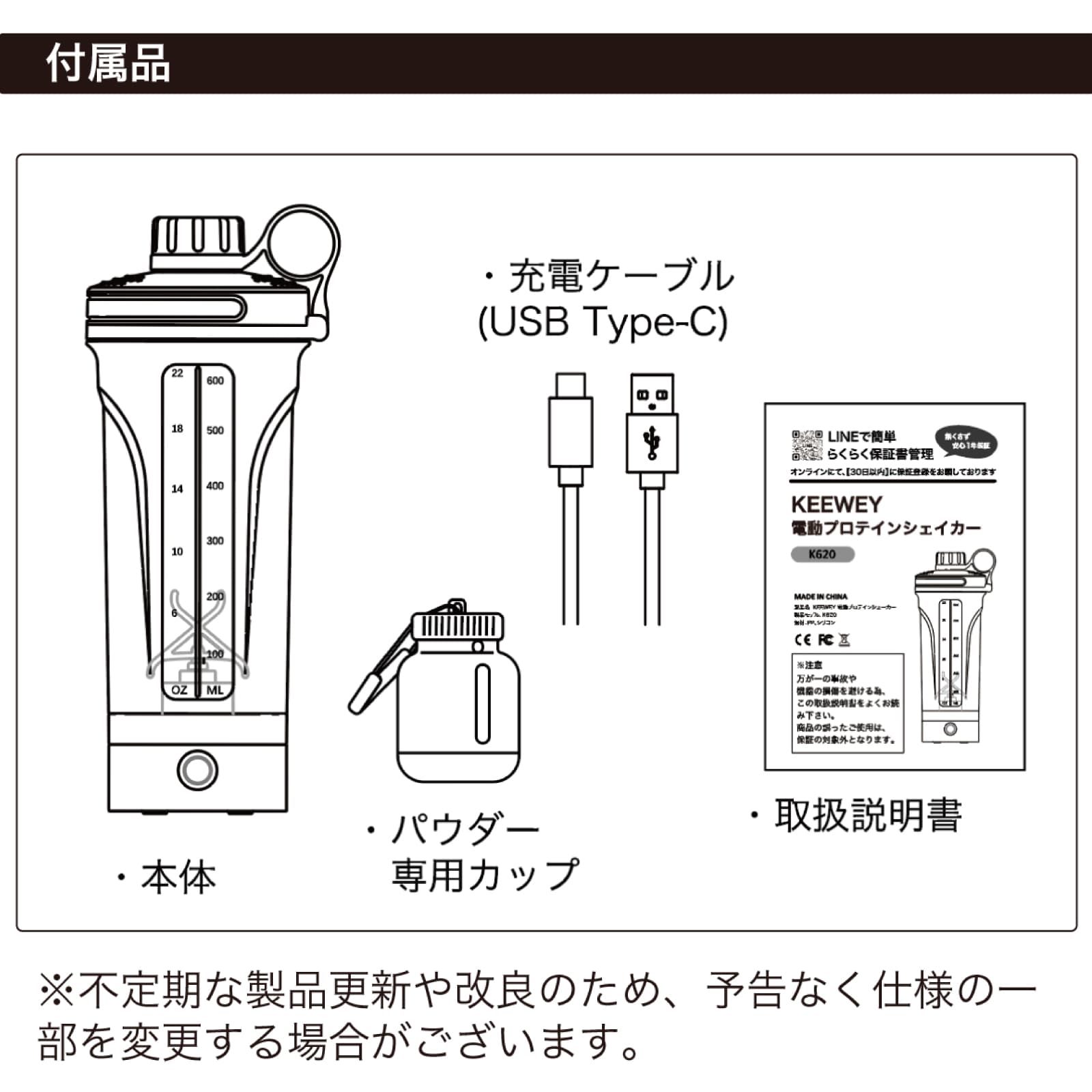 電動プロテインシェイカー
