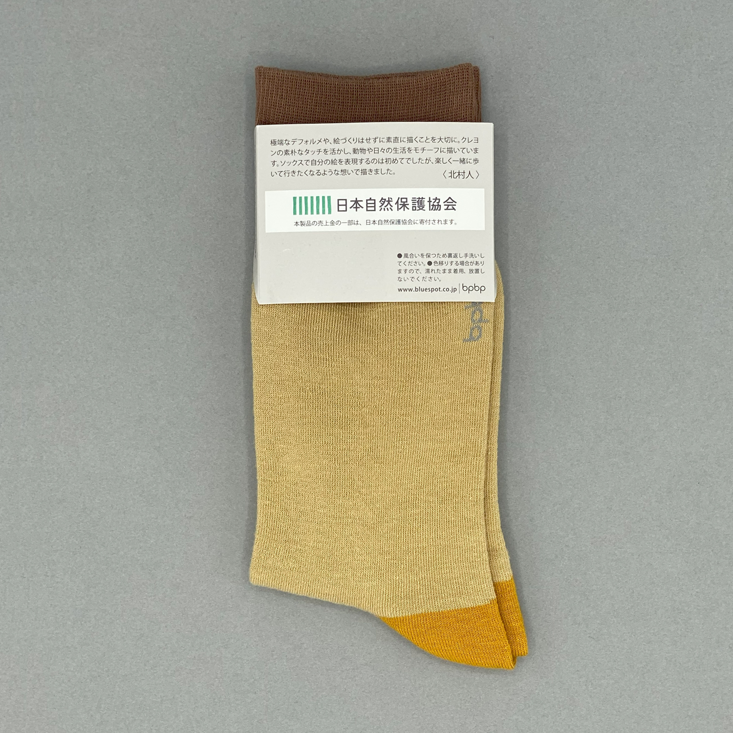 【JIN KITAMURA】北村人 ソックス
