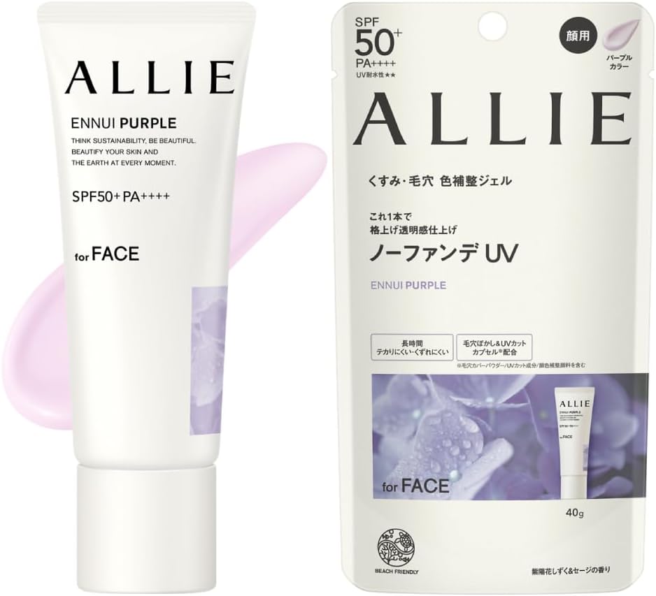 【お友達が色を選べる】ALLIE クロノビューティ カラーチューニングUV（ノーファンデUV）