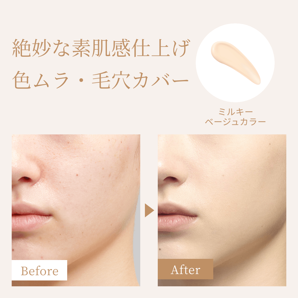 【お友達が色を選べる】ALLIE クロノビューティ カラーチューニングUV（ノーファンデUV）