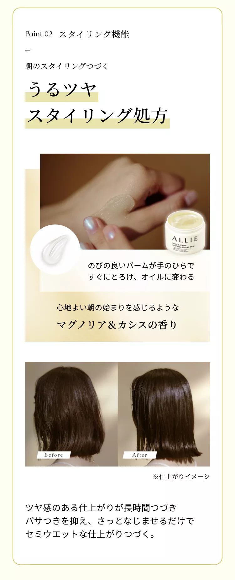 【ベスコス受賞】ALLIE クロノビューティ UV ヘアカラーラスティング＆スタイリング バーム