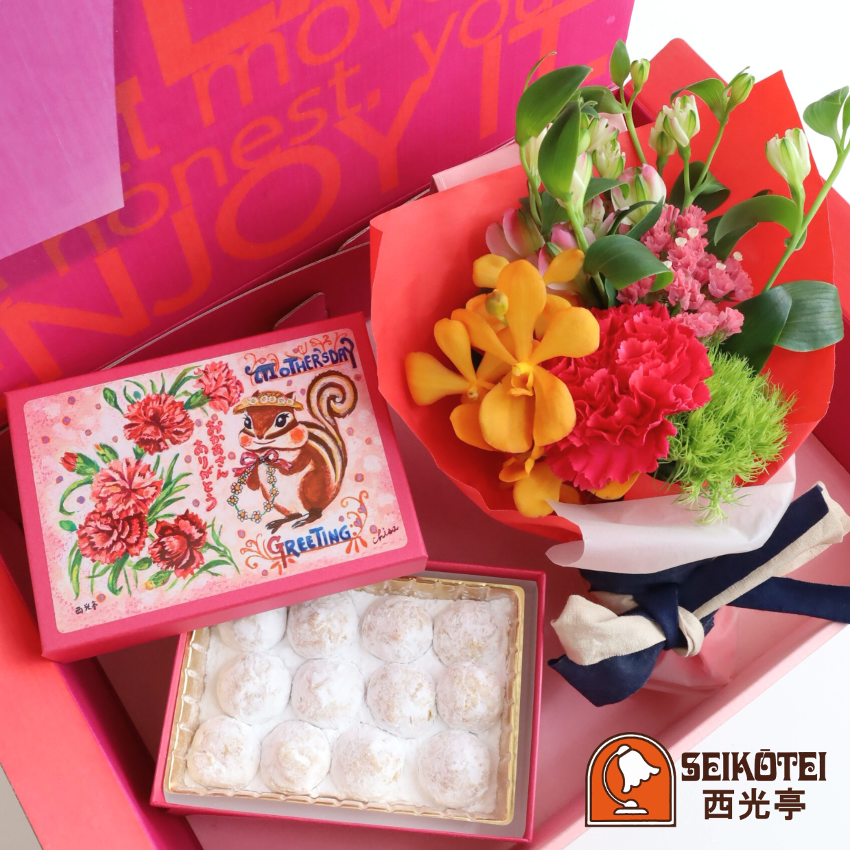 西光亭 くるみのクッキーと花束セット