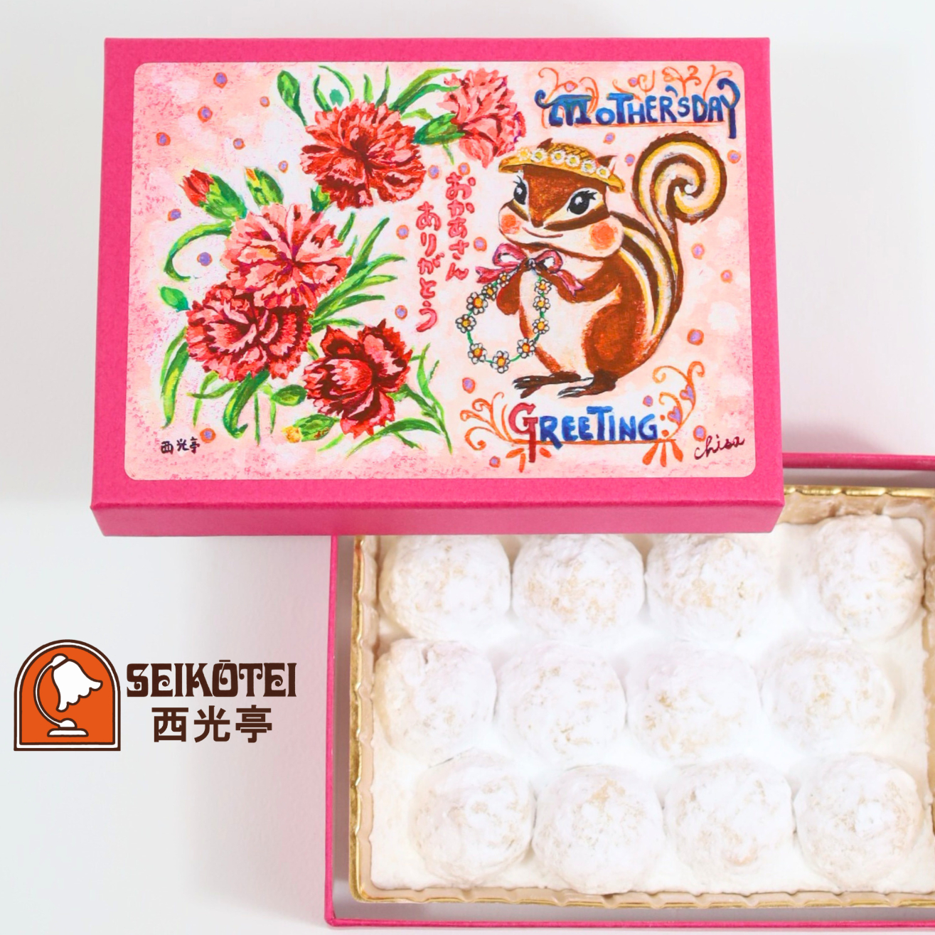 西光亭 くるみのクッキーと花束セット