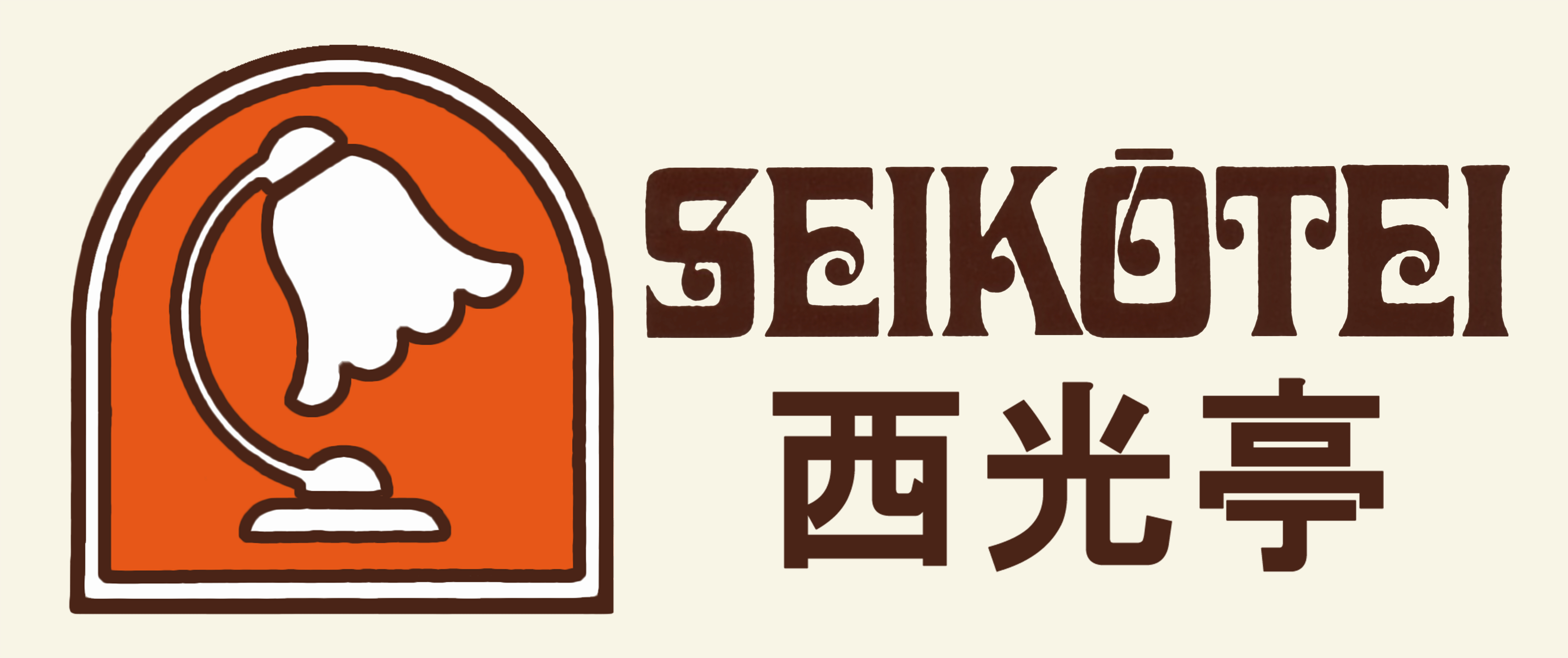 西光亭 くるみのクッキーと花束セット