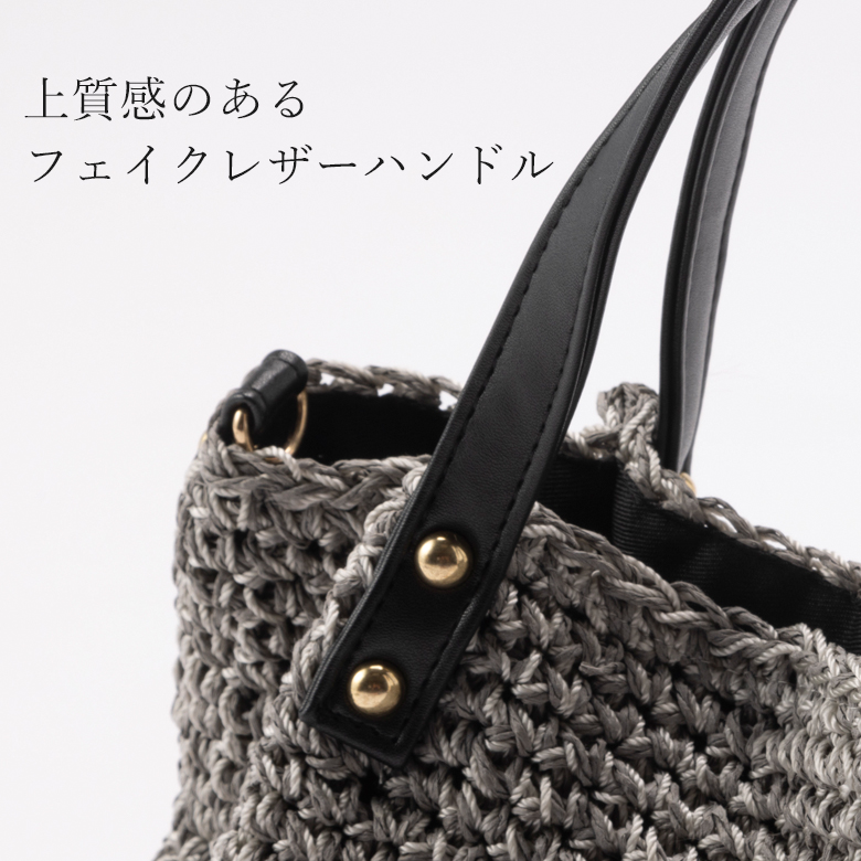 【シリーズ累計8,210個販売】チクチクしない かごバッグ 斜めがけできる ショルダーバッグ 256