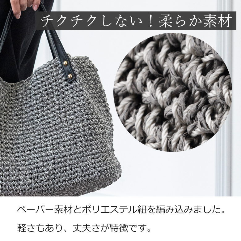 【シリーズ累計8,210個販売】チクチクしない かごバッグ 斜めがけできる ショルダーバッグ 256