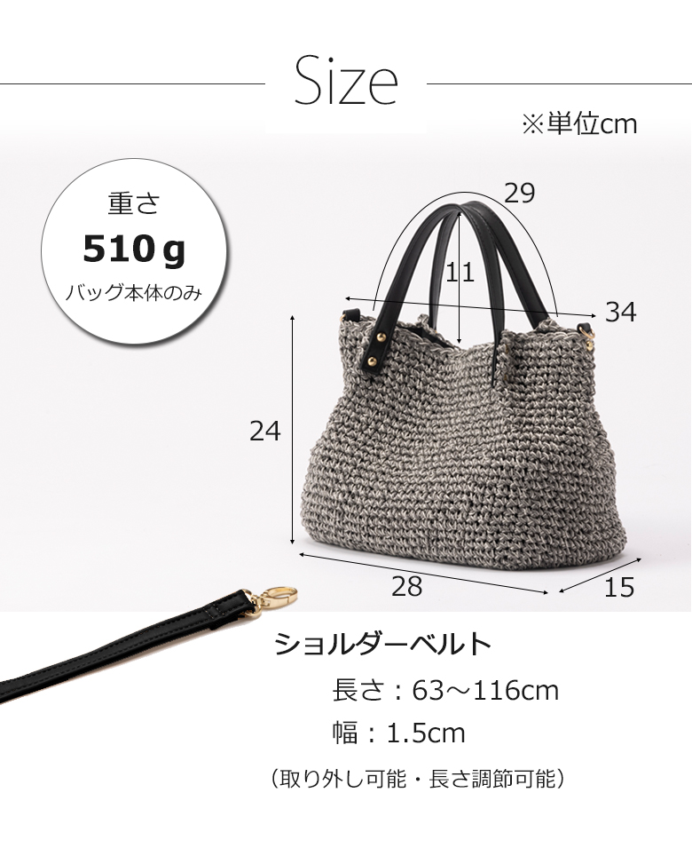 【シリーズ累計8,210個販売】チクチクしない かごバッグ 斜めがけできる ショルダーバッグ 256