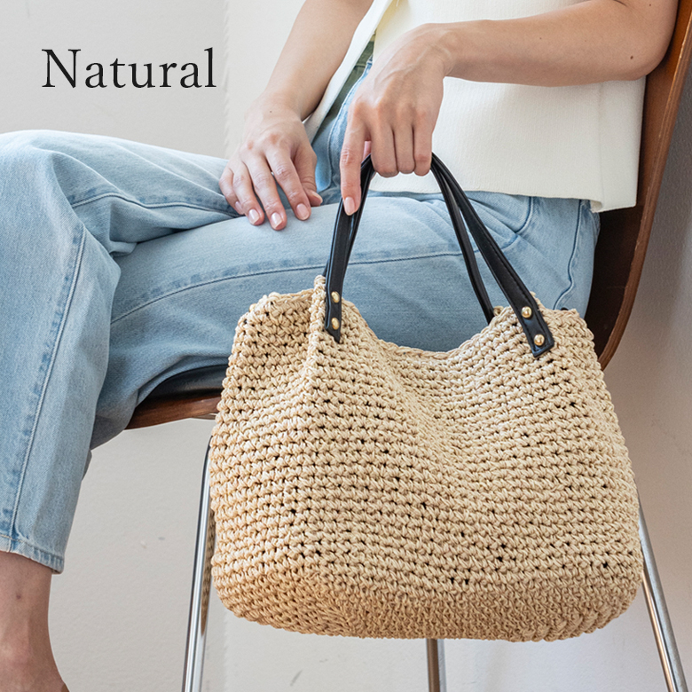 【シリーズ累計8,210個販売】チクチクしない かごバッグ 斜めがけできる ショルダーバッグ 256