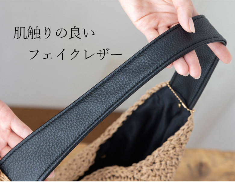 【体にフィットする かごバッグ 】 チクチクしない優しい肌触り ペーパー素材 ショルダーバッグ 257