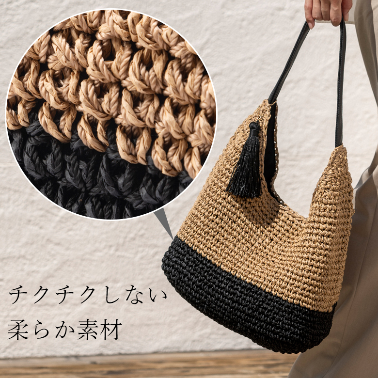 【体にフィットする かごバッグ 】 チクチクしない優しい肌触り ペーパー素材 ショルダーバッグ 257