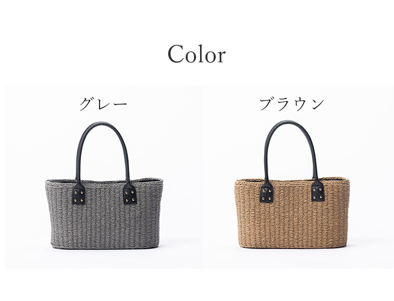 【チクチクしない優しい肌触り】 かごバッグ 自立する 普段使い トートバッグ 261