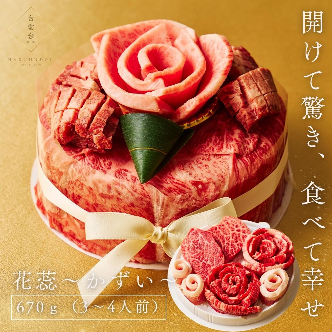 花蕊