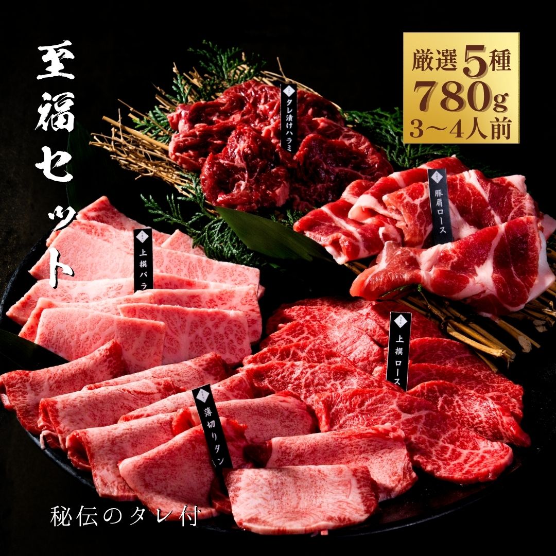 至福