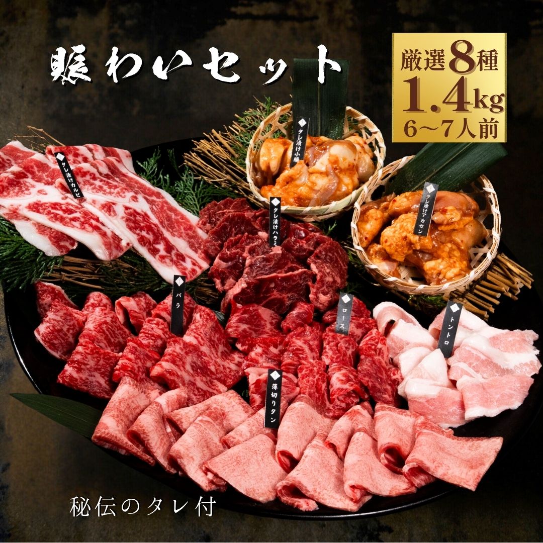 賑わい