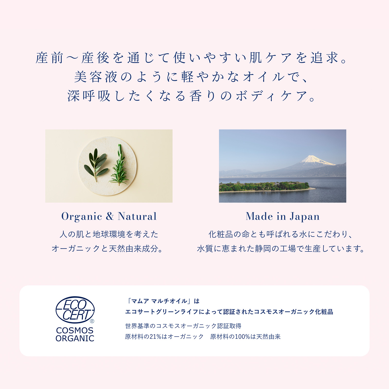 オーガニック マルチオイル