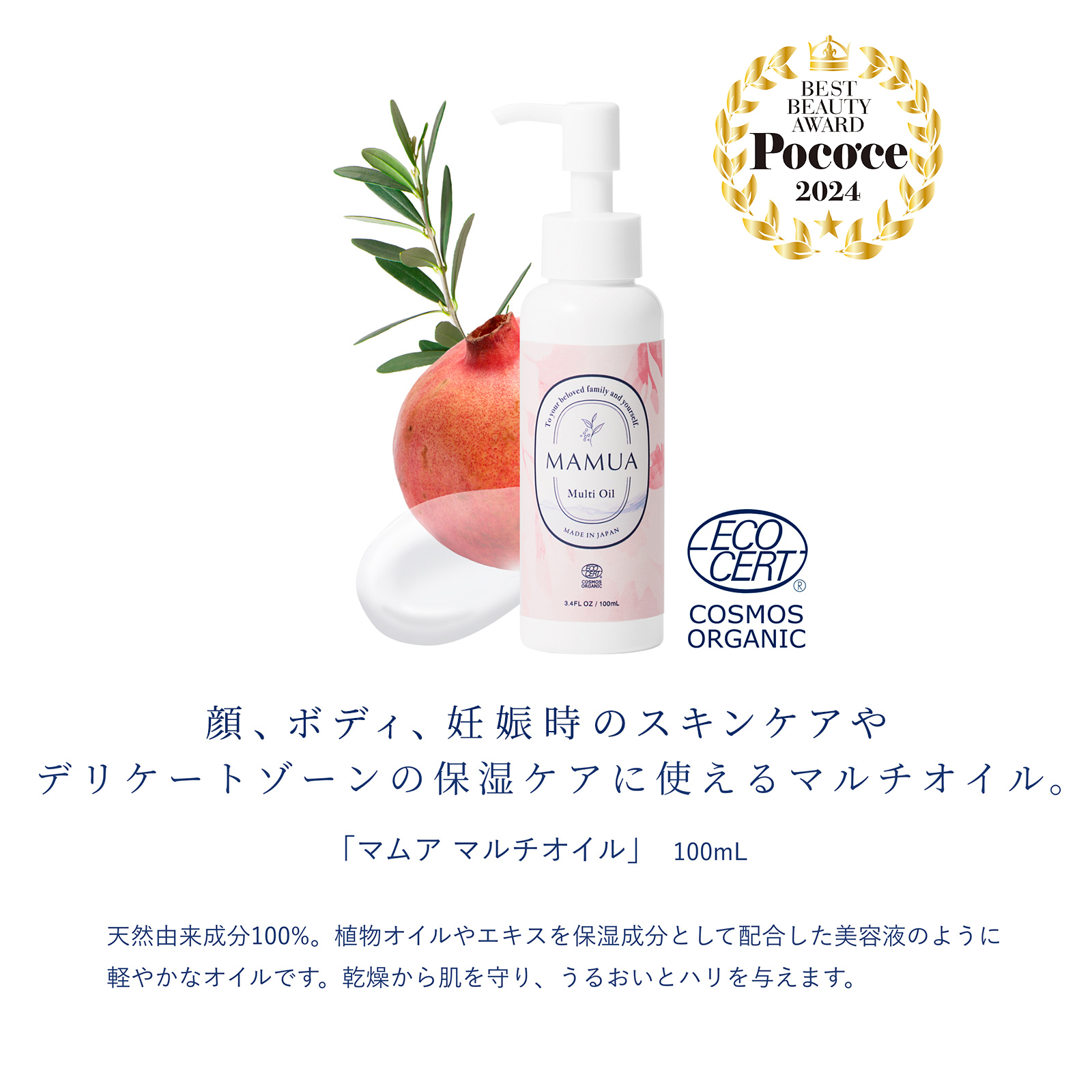 オーガニック 産前産後ケアに使える出産祝い・準備2点ギフトセット