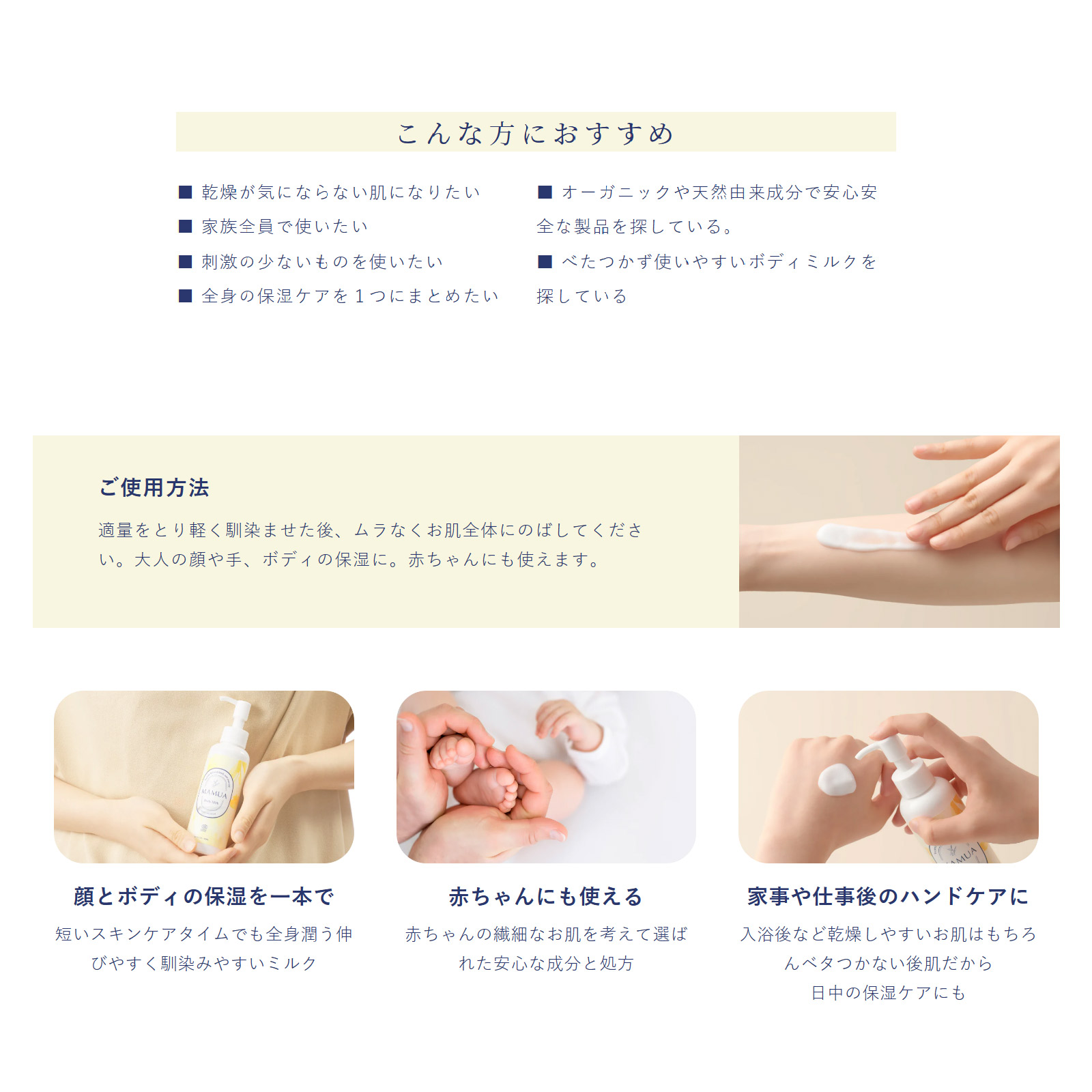 Mamua オーガニック ボディケア 出産祝いギフト2点セット | MAMUA (マムア)のプレゼント・ギフト通販 | TANP(タンプ)