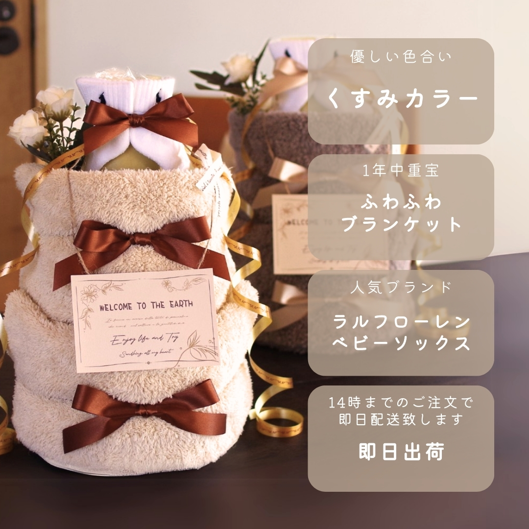 ふわふわブランケット付き ラルフローレン 3段おむつケーキ