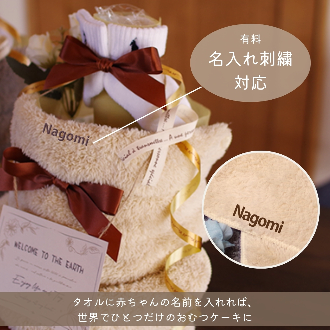 ふわふわブランケット付き ラルフローレン 3段おむつケーキ