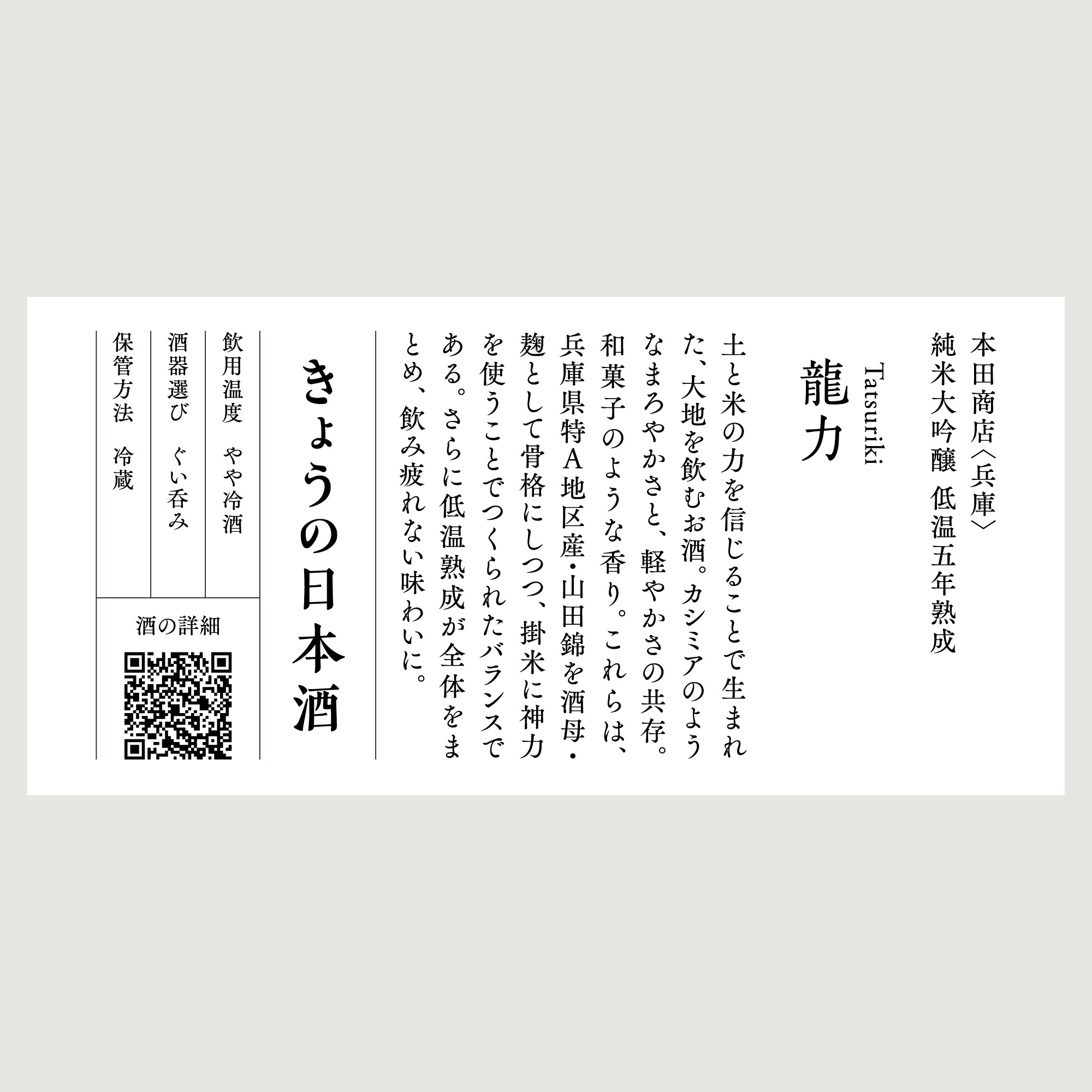 日本酒好きを唸らせる-3本