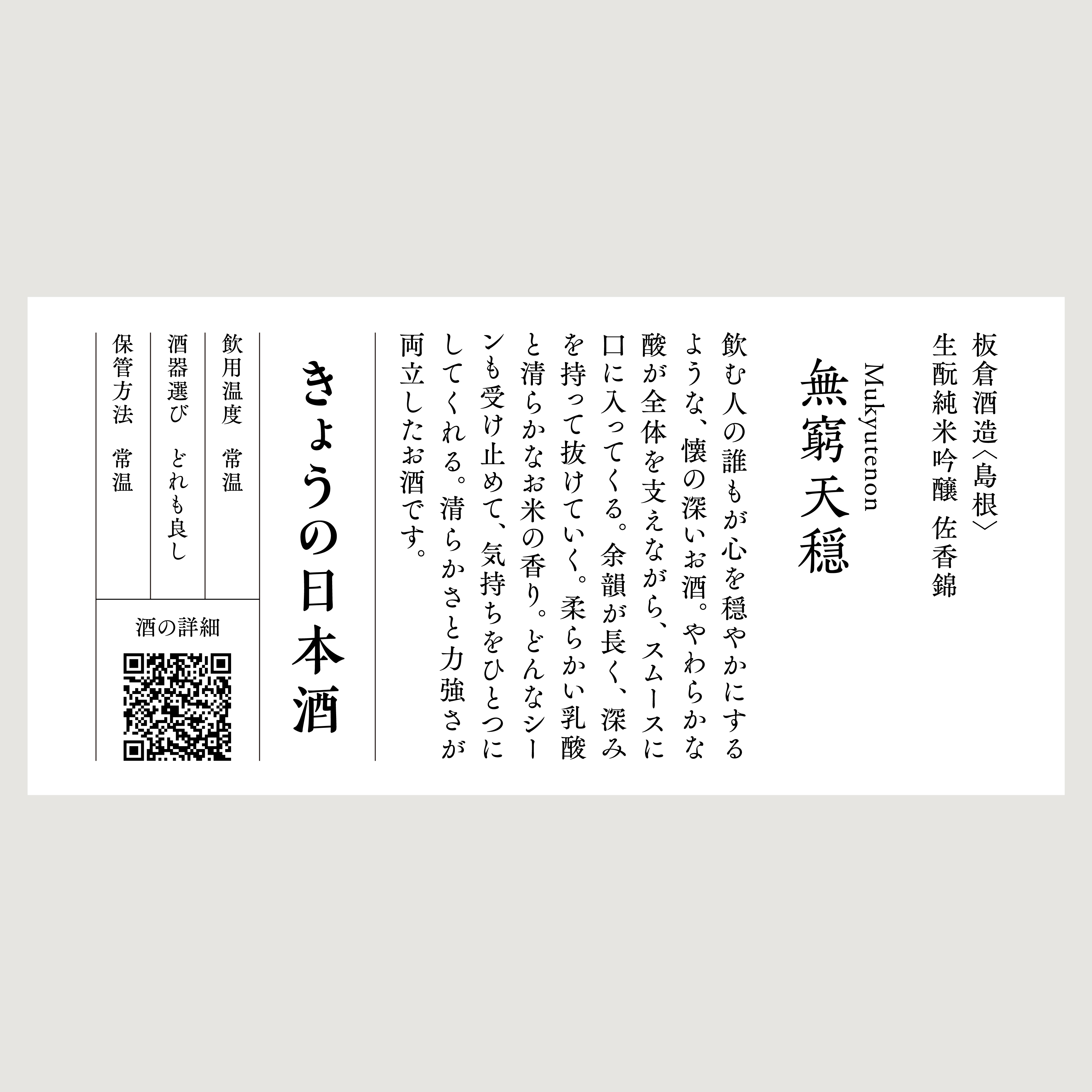 日本酒好きを唸らせる-3本