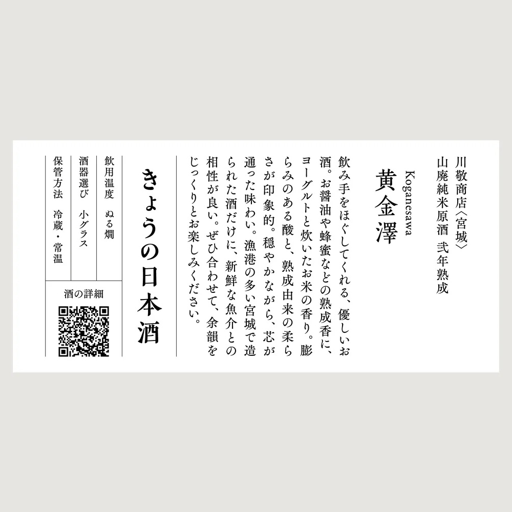 おうちごはんに寄り添う-3本