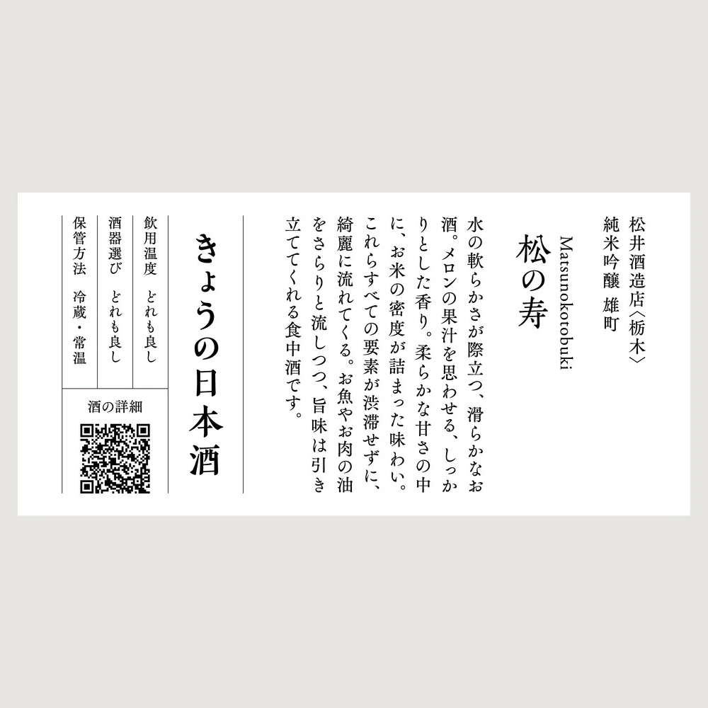 おうちごはんに寄り添う-3本
