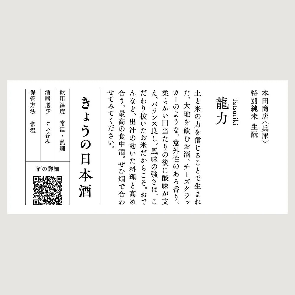 おうちごはんに寄り添う-3本