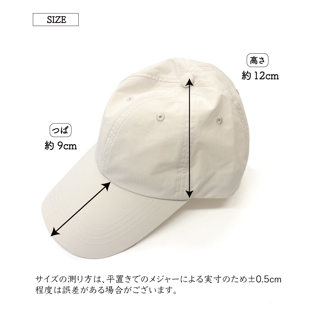 小顔効果紫外線にもバッチリ撥水CAP
