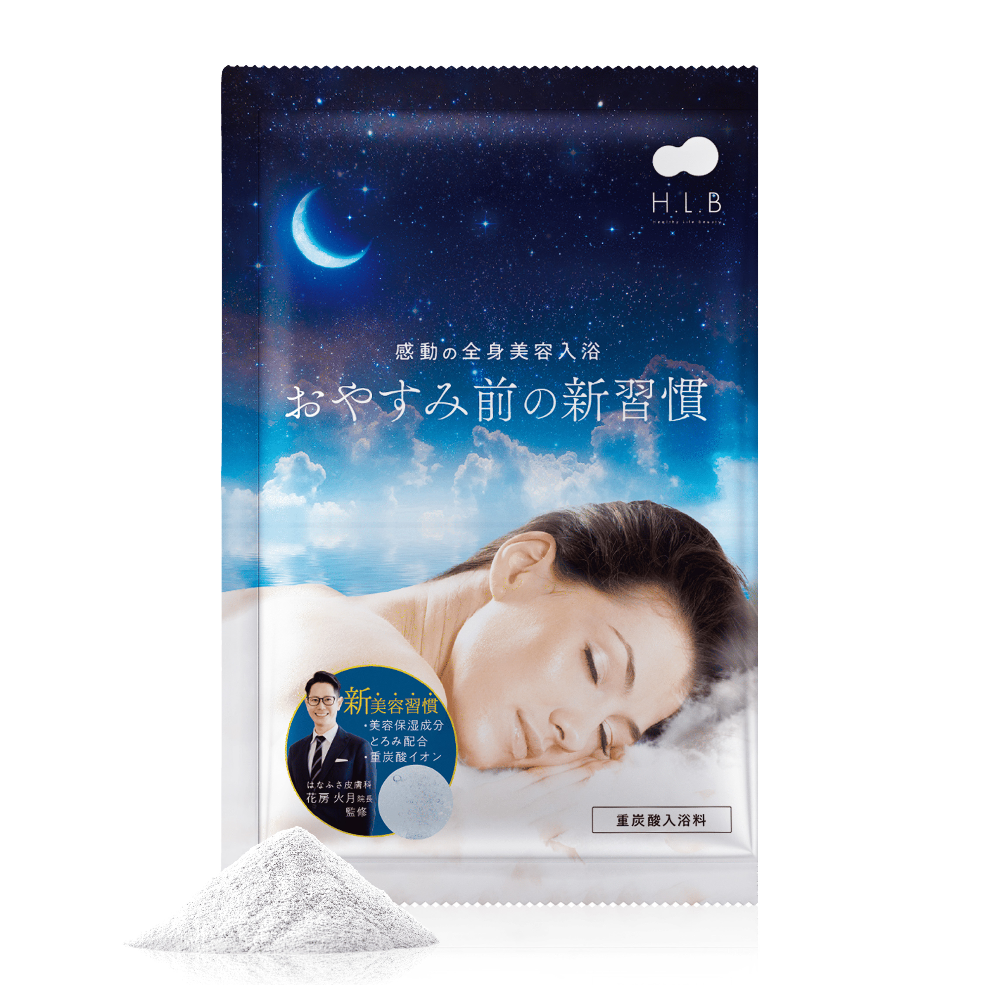 【女性が喜ぶ】高級入浴剤 湯セレブ　H.L.Bバスパウダー　おやすみ前の新習慣/ビューティー