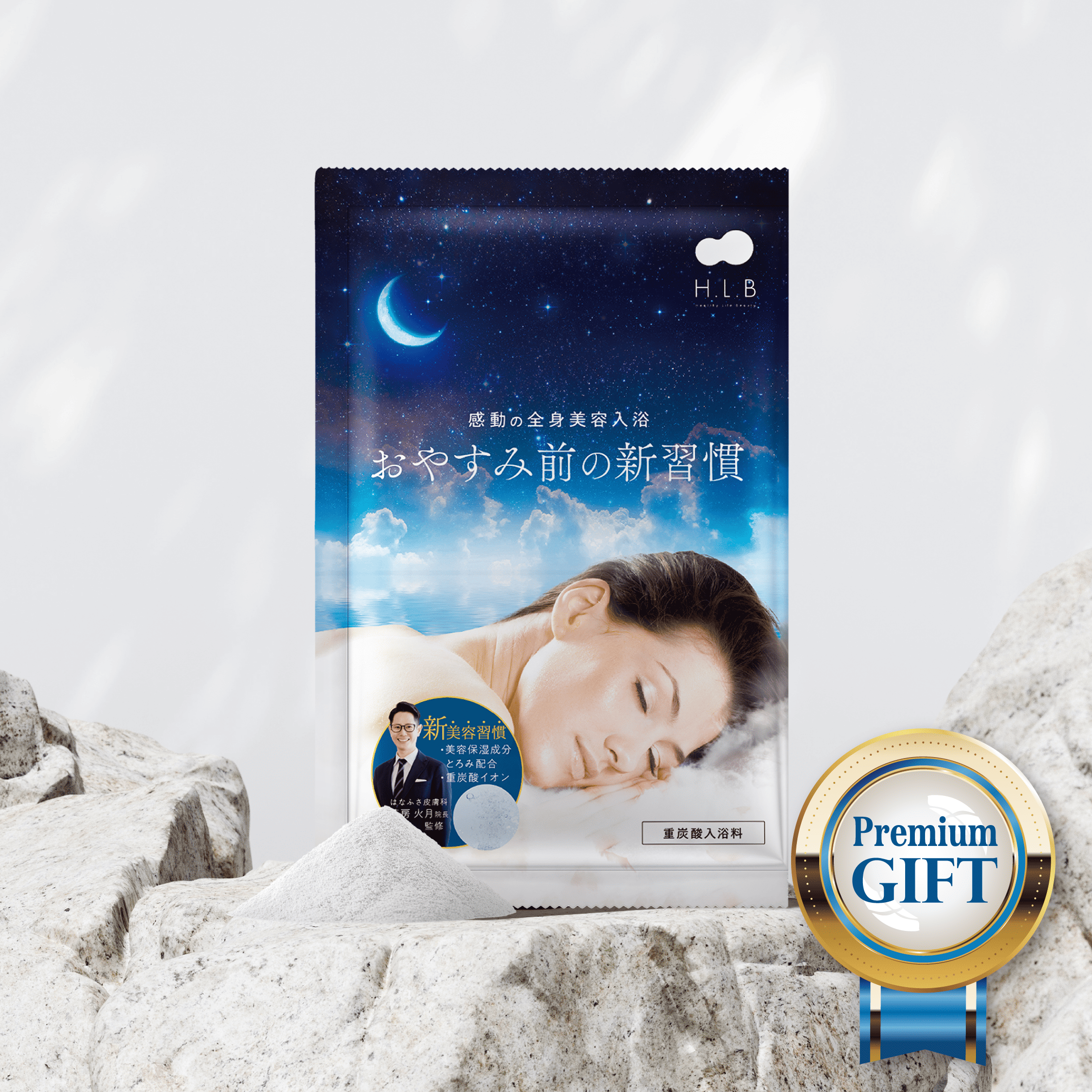 H.L.B. バスタブレット 20錠×8袋