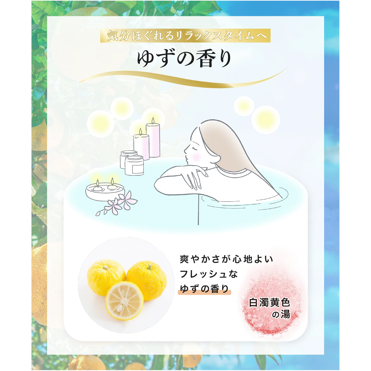 【女性が喜ぶ】高級入浴剤 湯セレブ　H.L.Bバスパウダー ホット