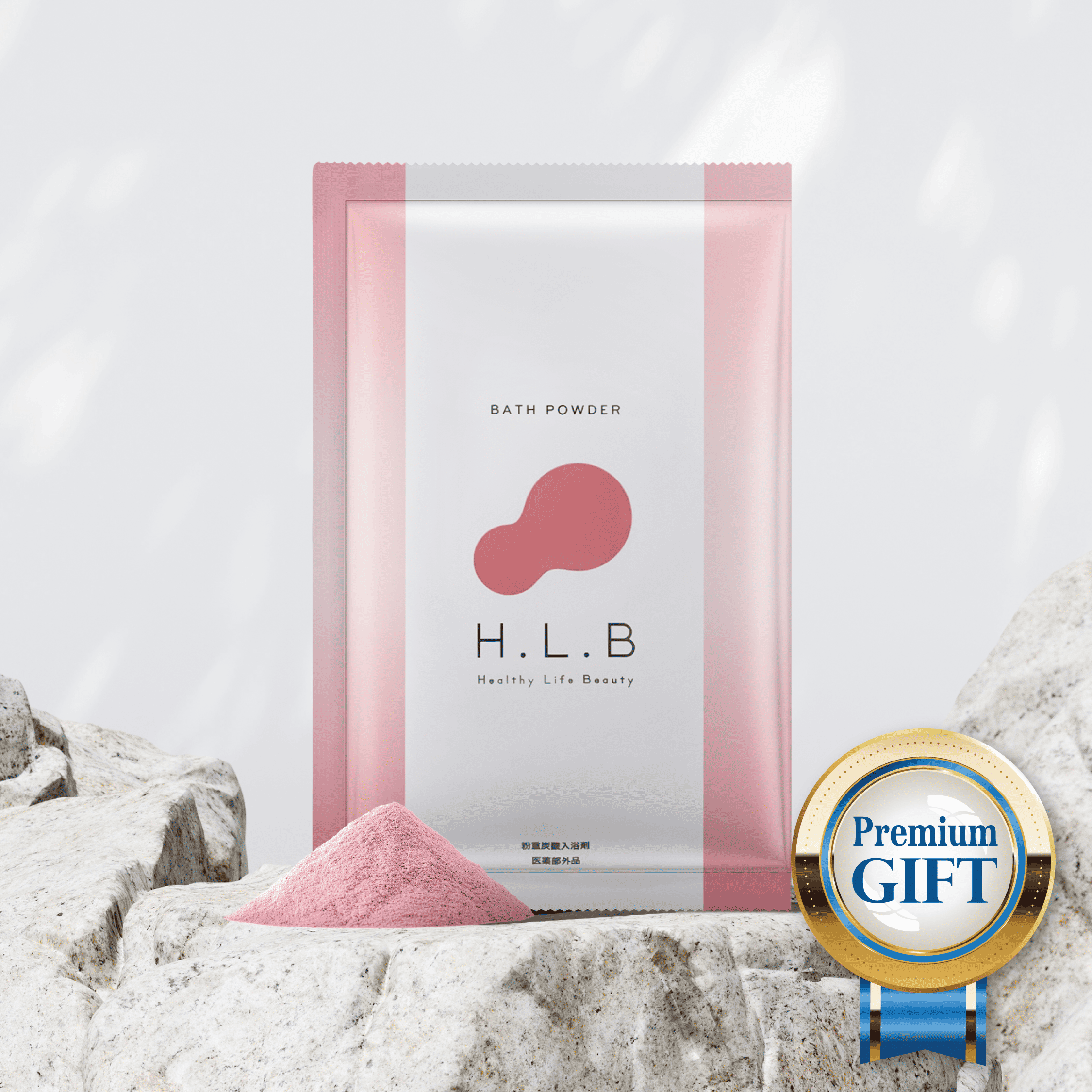 【女性が喜ぶ】高級入浴剤 湯セレブ　H.L.Bバスパウダー ホット