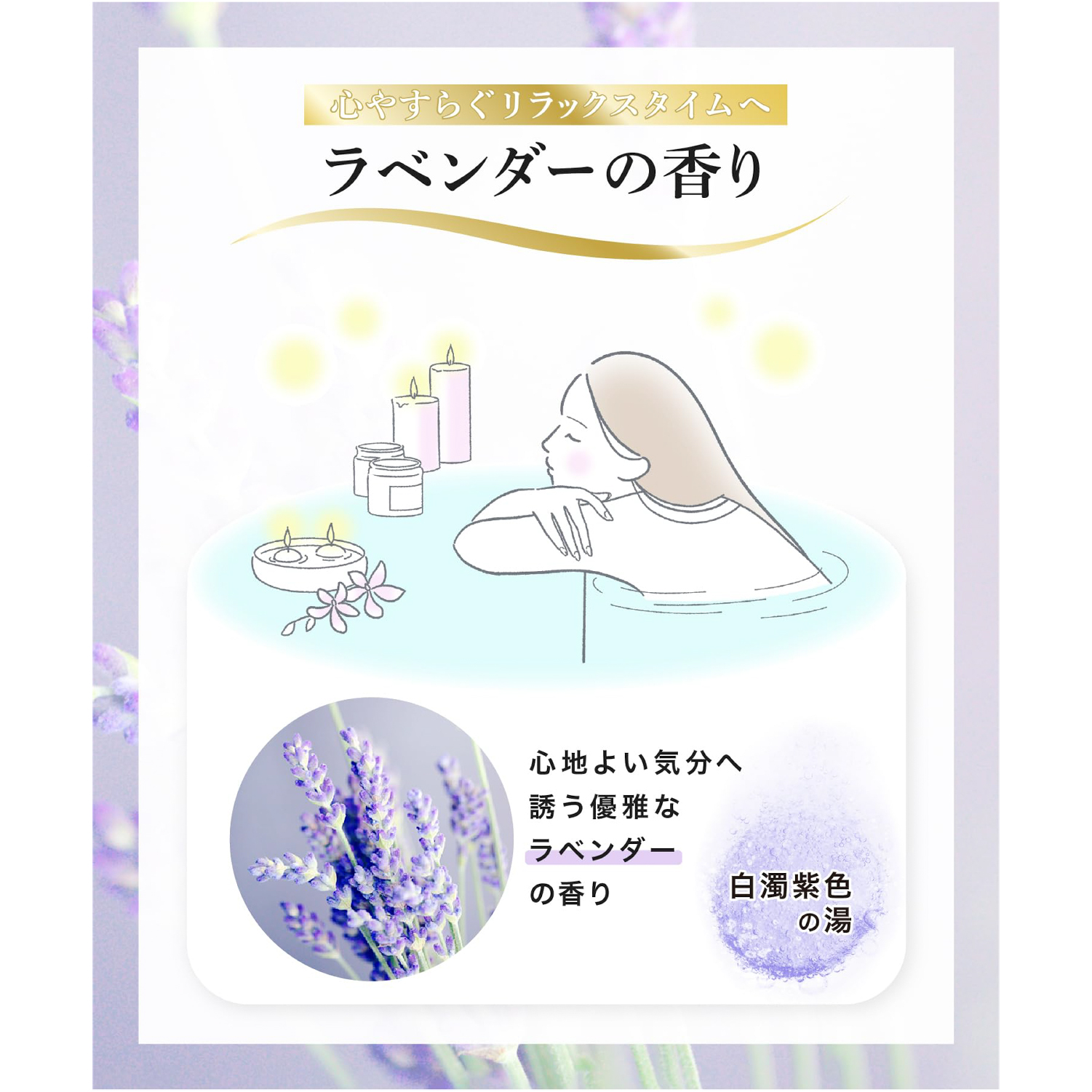 【女性が喜ぶ】高級入浴剤 湯セレブ　H.L.Bバスパウダー リラックス