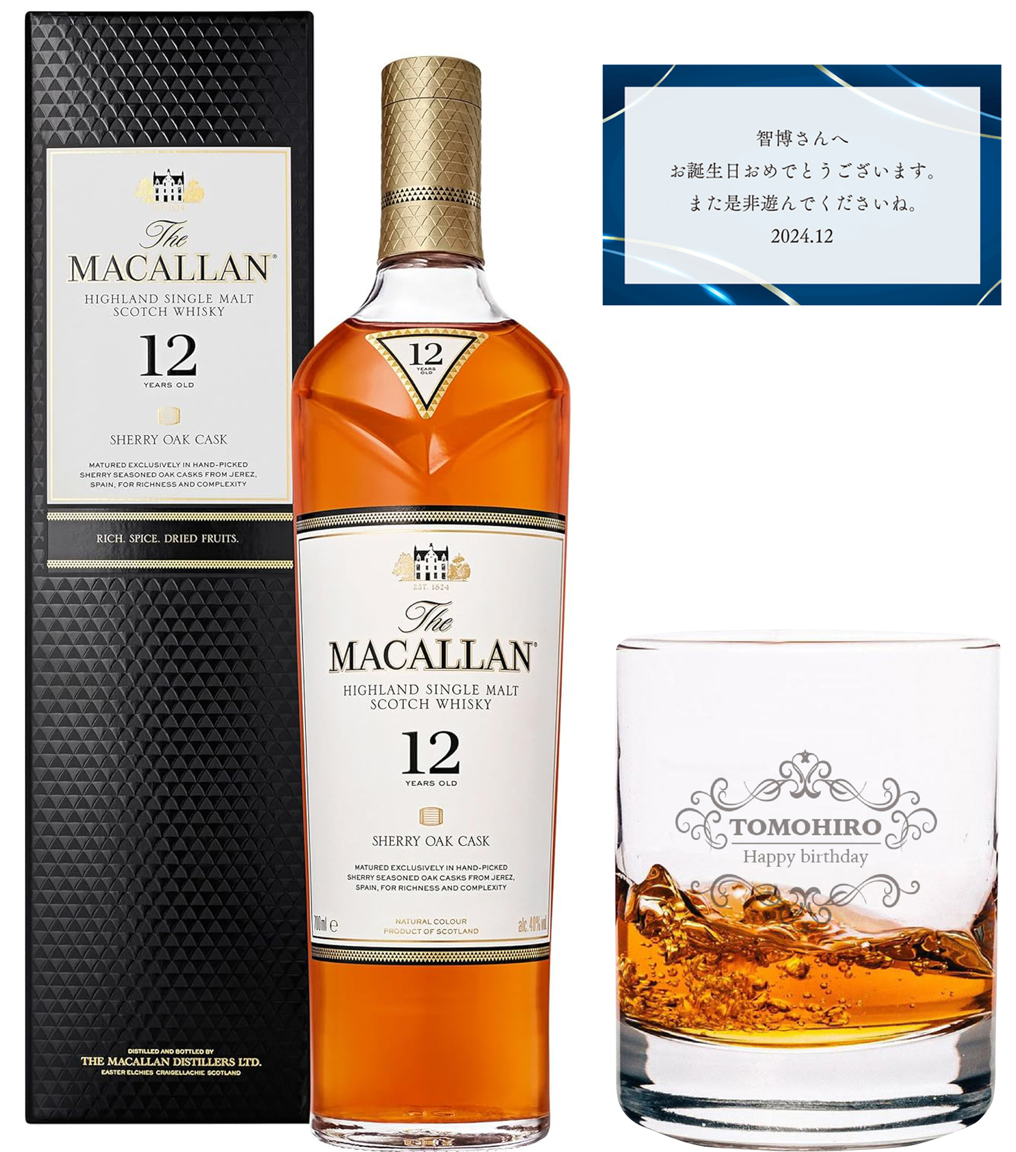 グラス刻印】グレンフィディック12年 700ml＋名入れロックグラス 