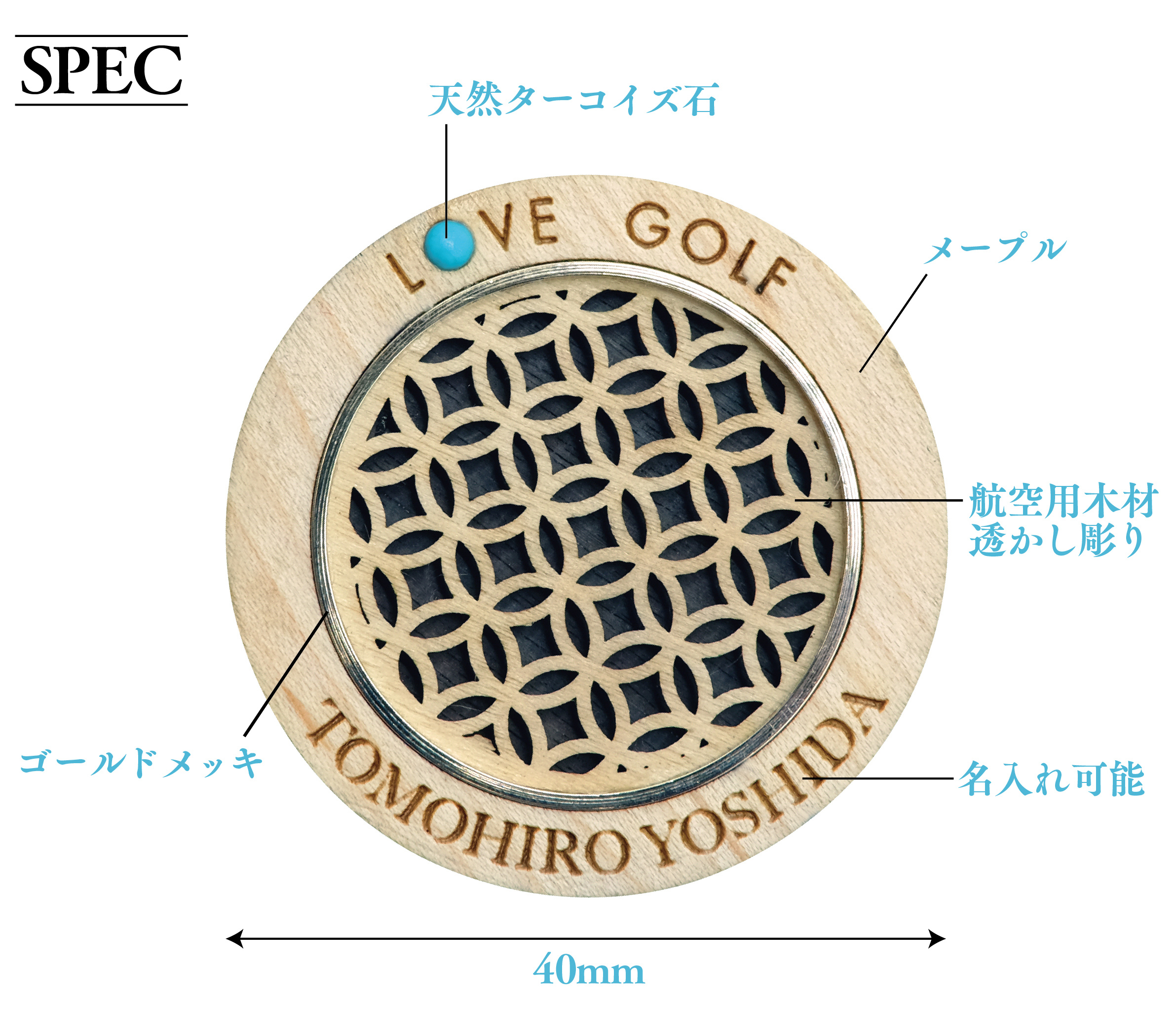 【DoubleM】匠が作るウッド・ゴルフマーカー＜名入れ可能＞