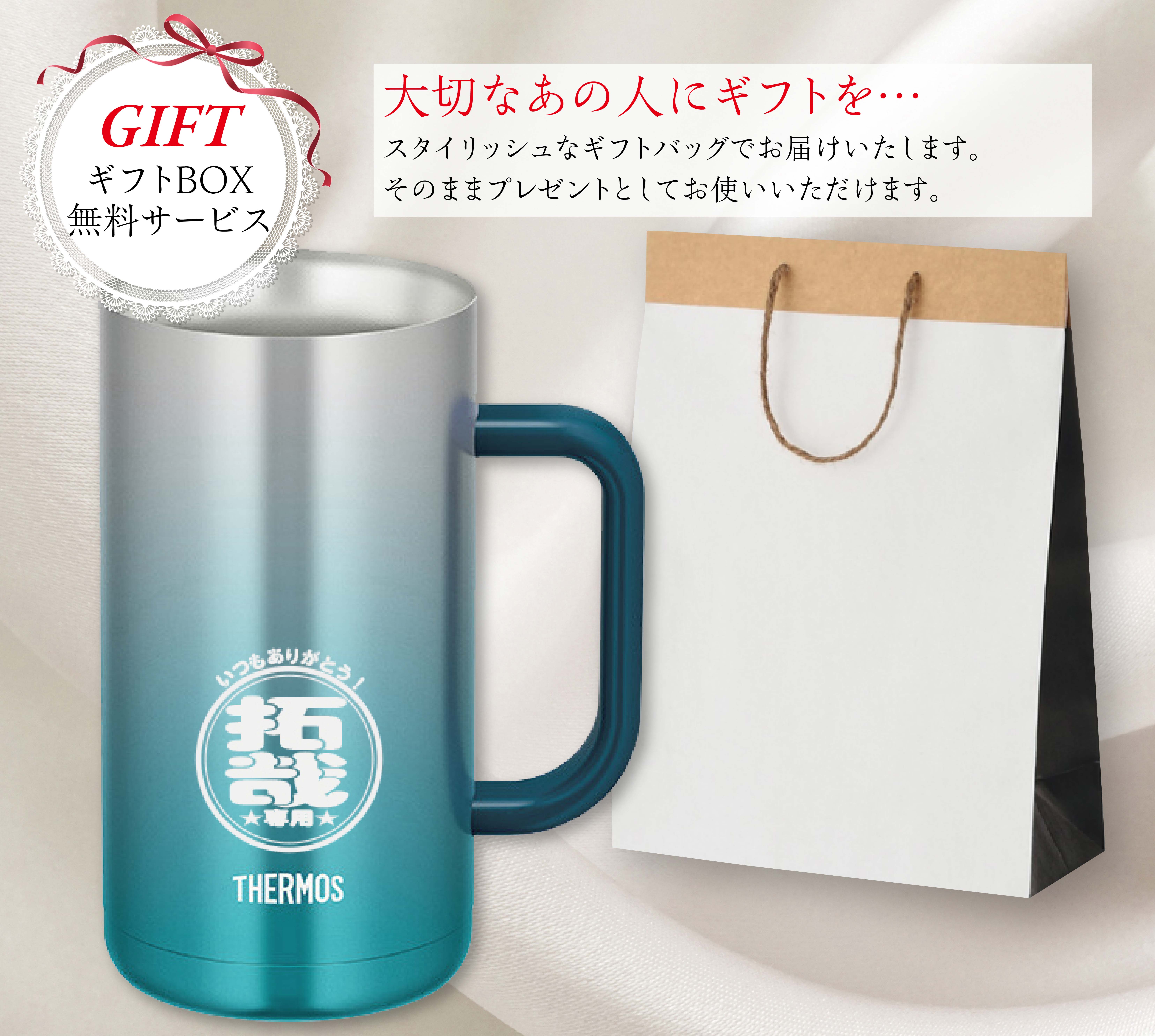 【名入れ/ギフトバッグ付】サーモス 真空断熱ジョッキ 720ml