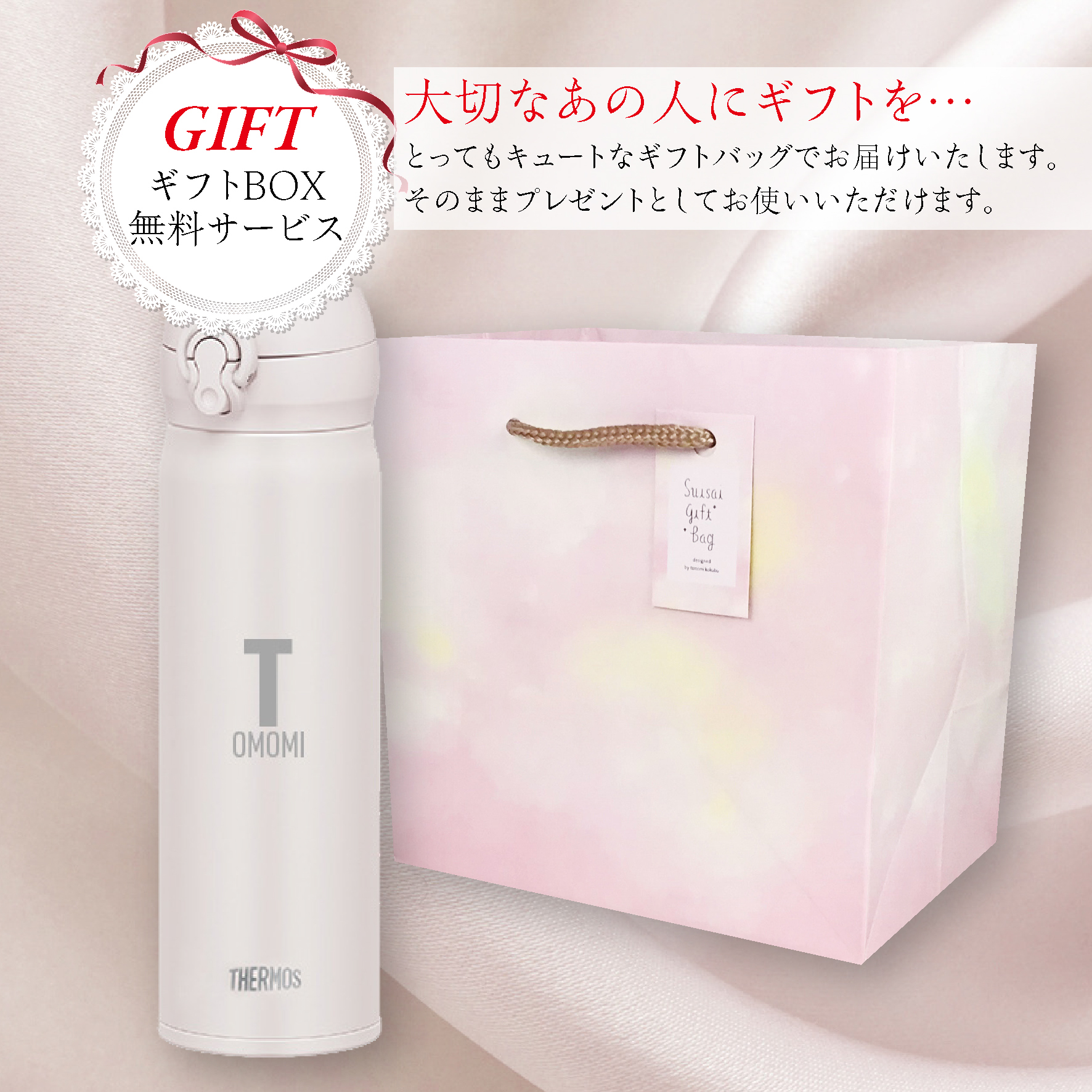 【名入れ/全6色】サーモス 真空断熱ケータイマグ｜水筒