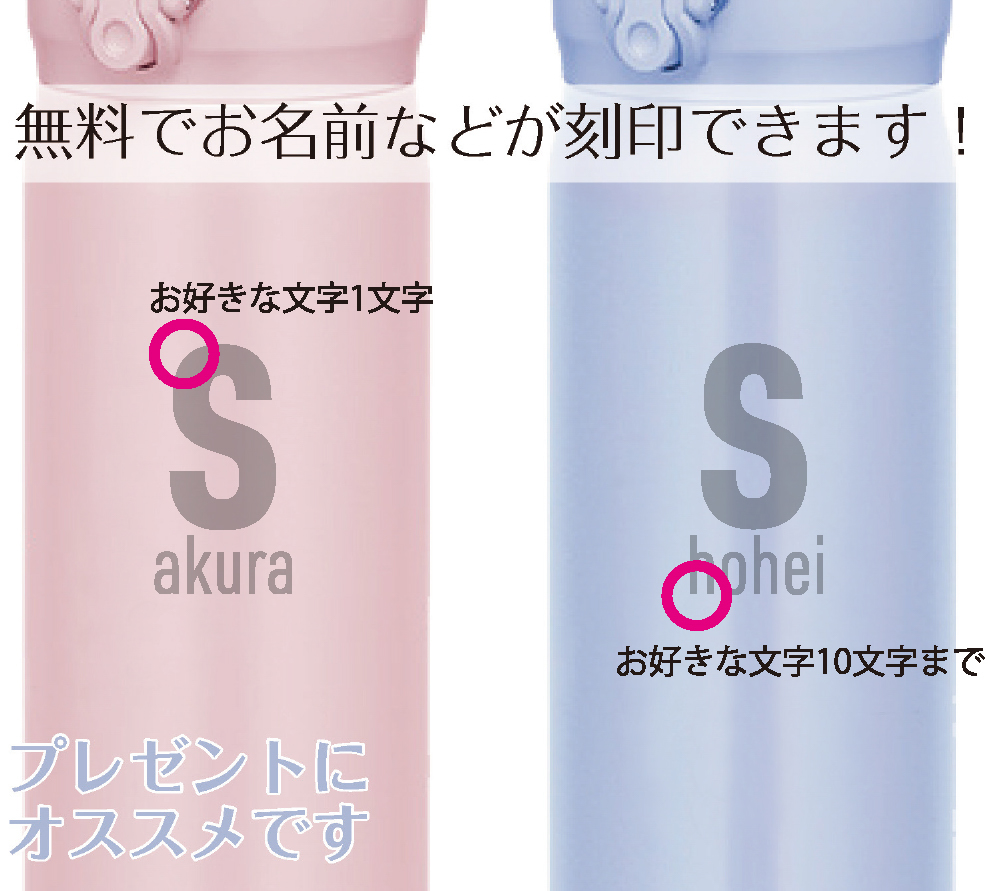 【名入れ/全6色】サーモス 真空断熱ケータイマグ｜水筒
