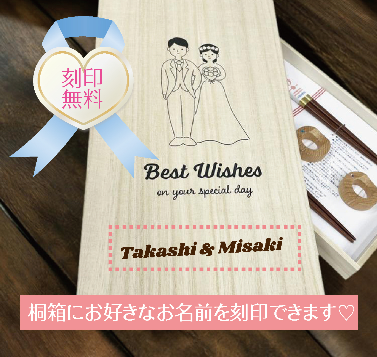【ペア/桐箱名入れ】夫婦箸と箸置きのセット