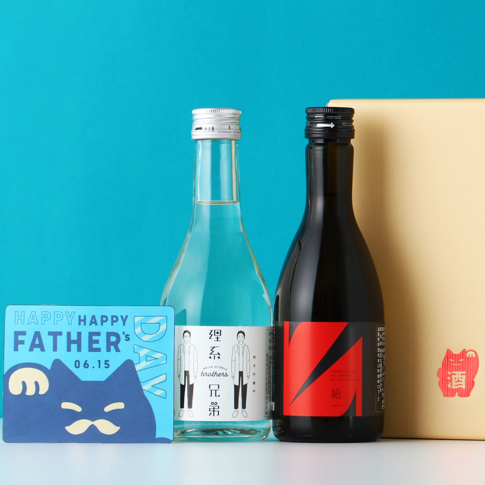 辛口日本酒飲み比べセット