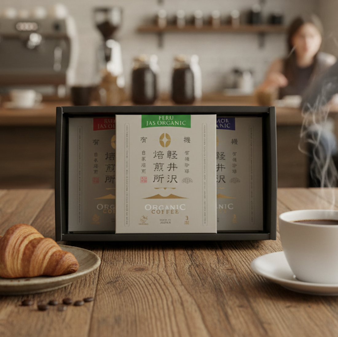 軽井沢焙煎所オーガニックドリップバッグ3種ギフト