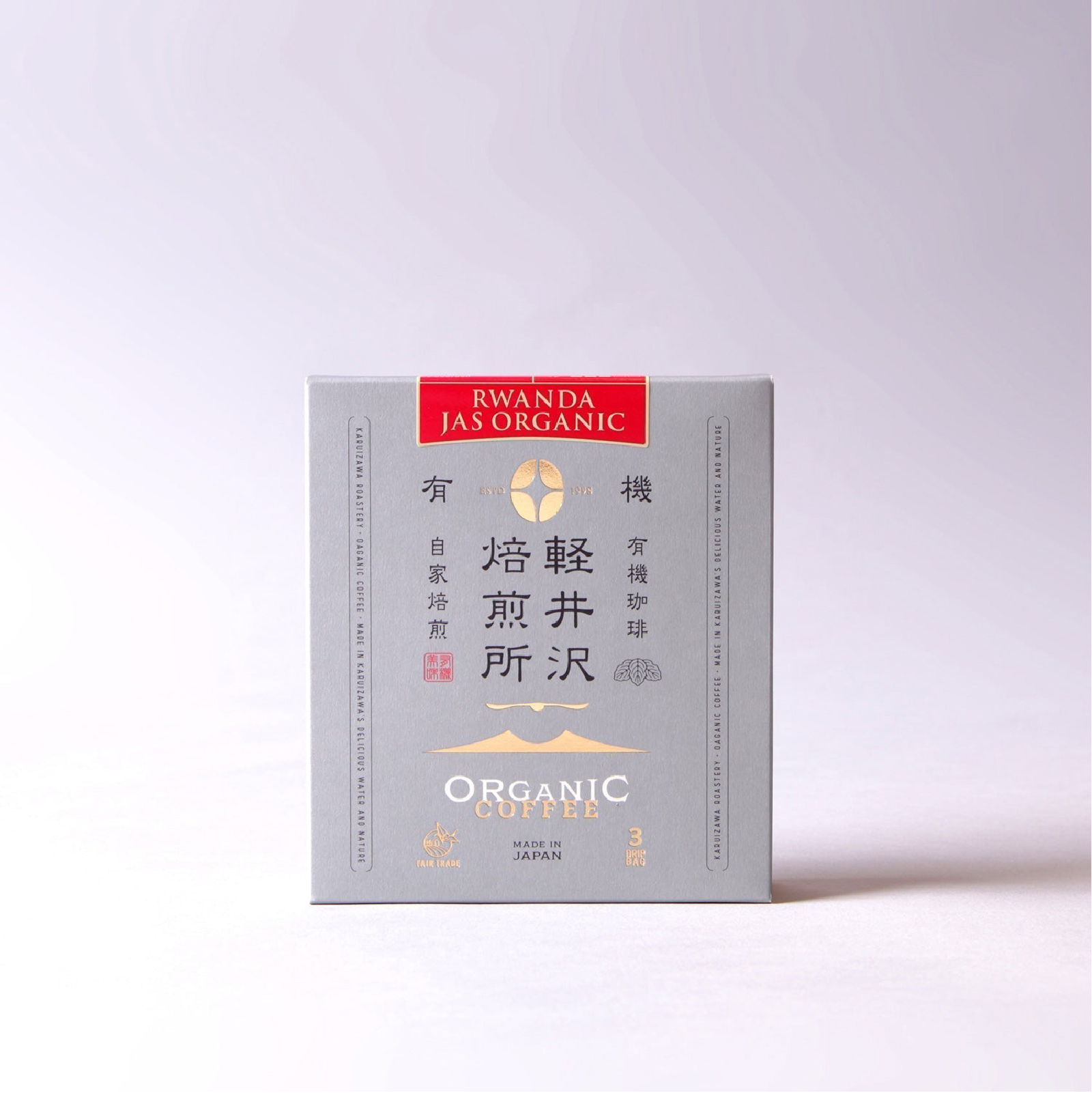 軽井沢焙煎所オーガニックドリップバッグギフト