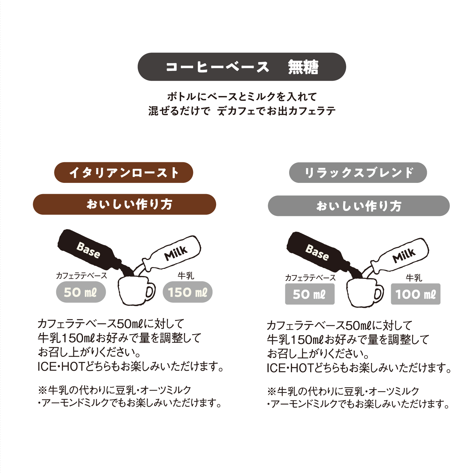 innocent coffee decaf MIilkBrew Bace set