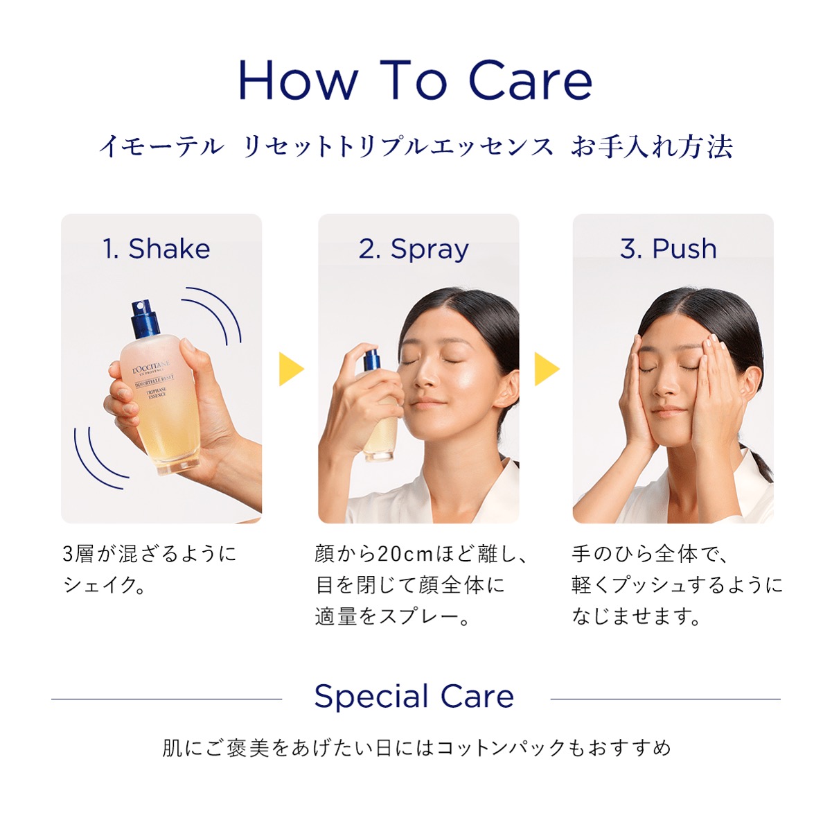 イモーテル リセットトリプルエッセンス 150ml