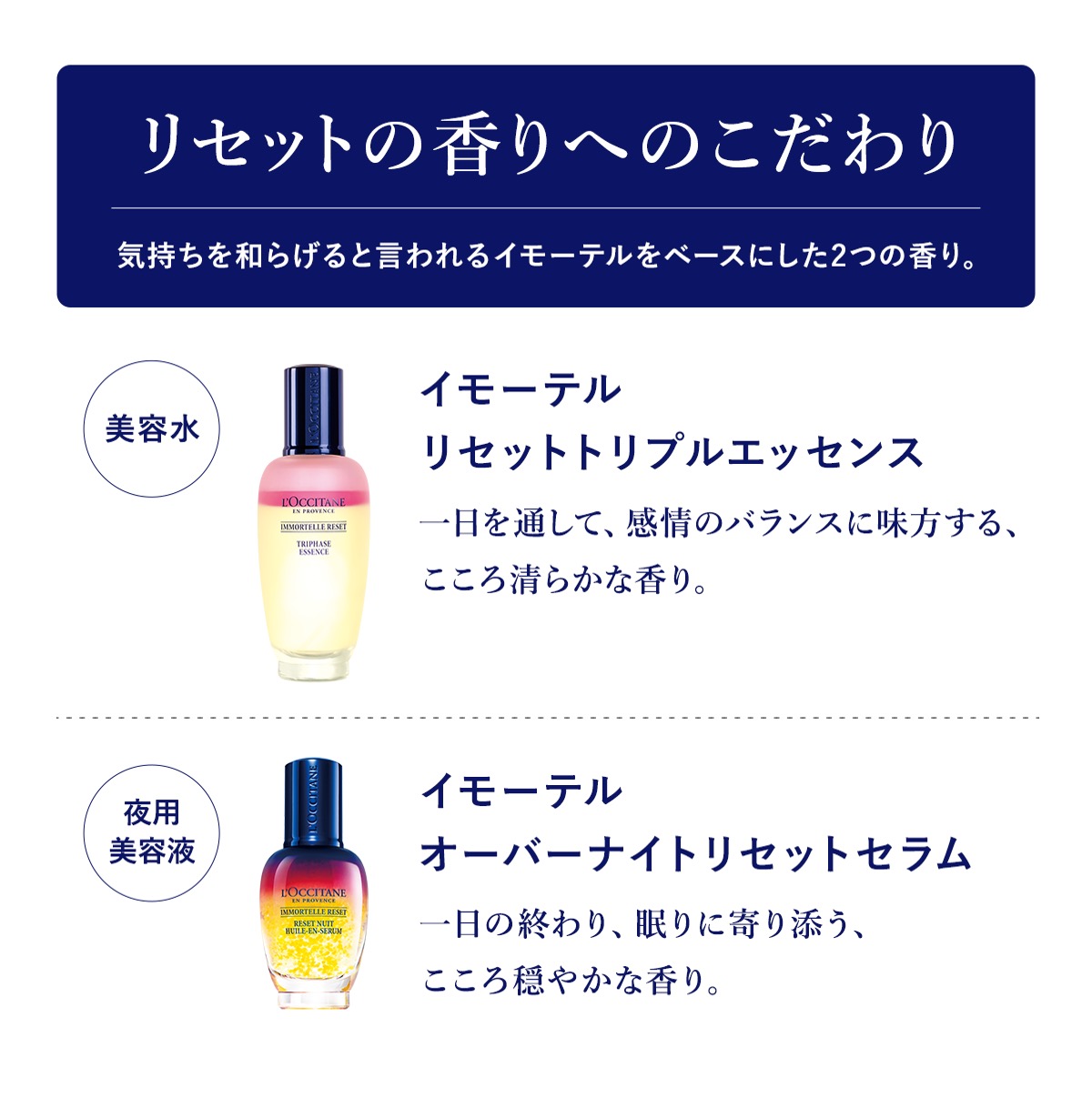イモーテル リセットトリプルエッセンス 150ml